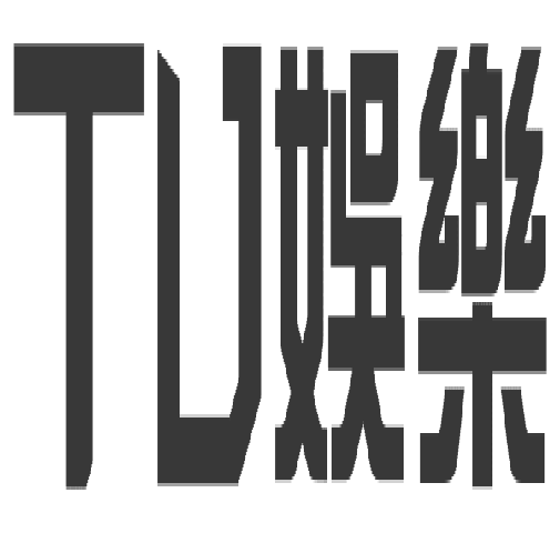 TU娛樂城 - logo