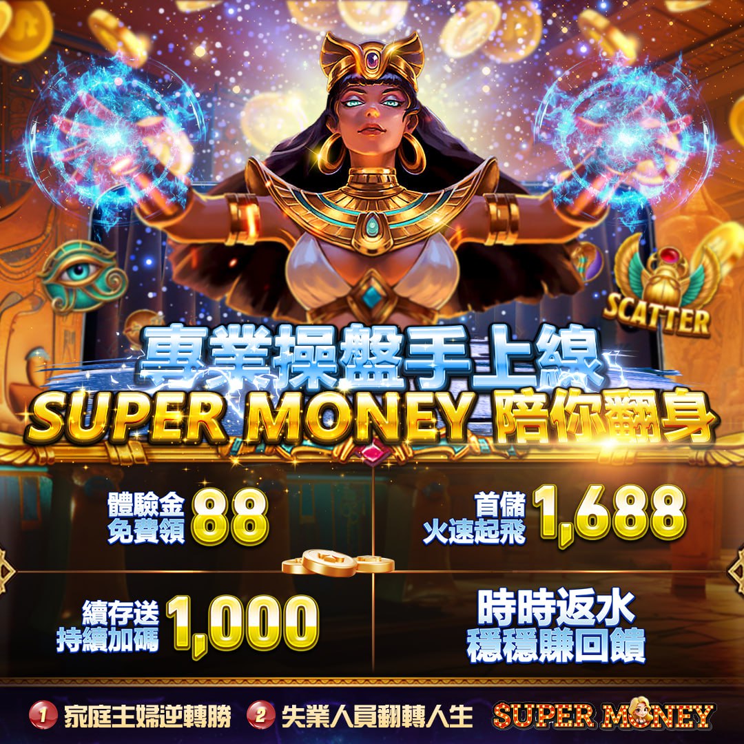樂遊 2026優惠